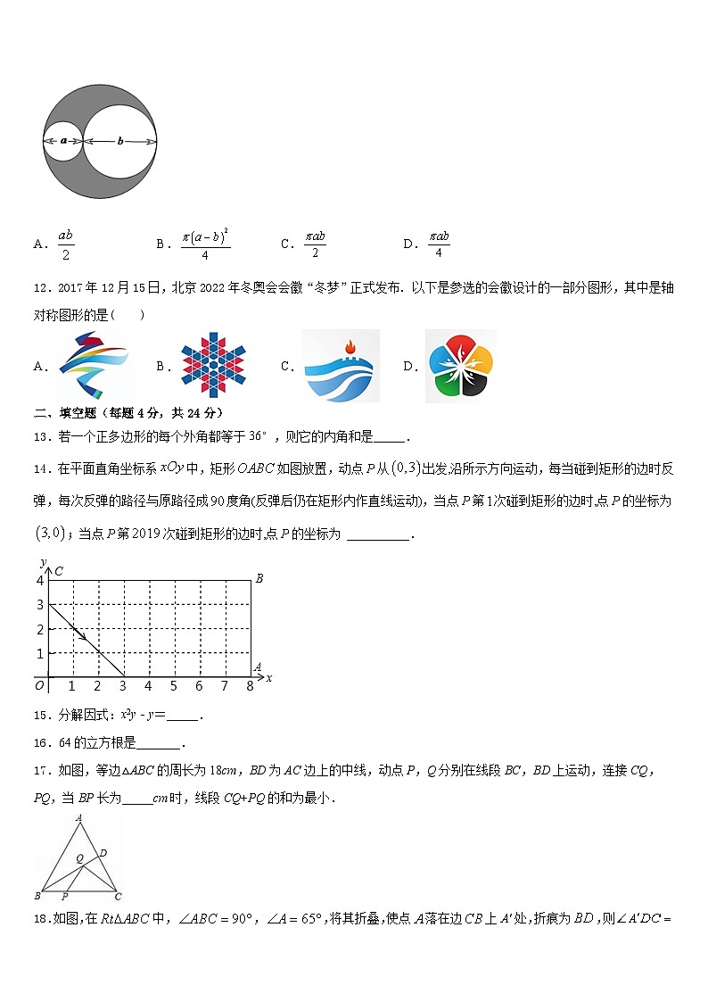 辽宁省锦州市2023-2024学年数学八上期末学业质量监测试题含答案03