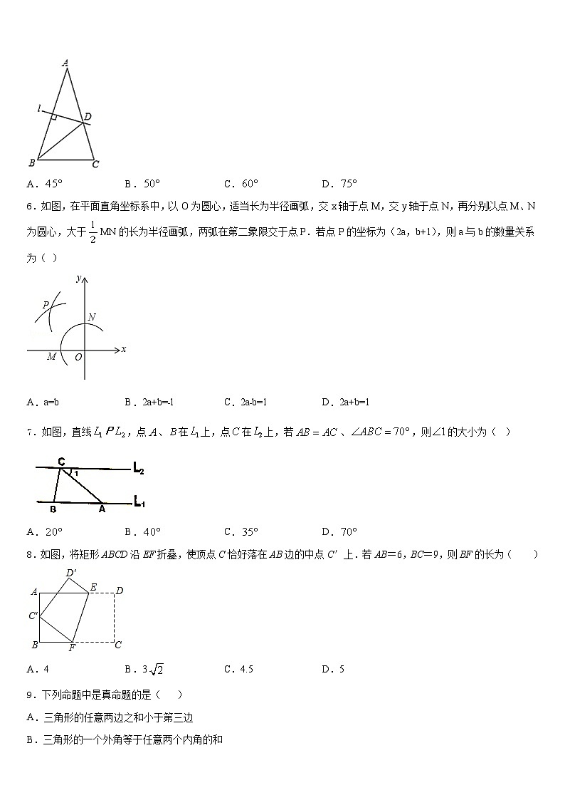 辽宁省营口市2023-2024学年八年级数学第一学期期末调研模拟试题含答案第2页