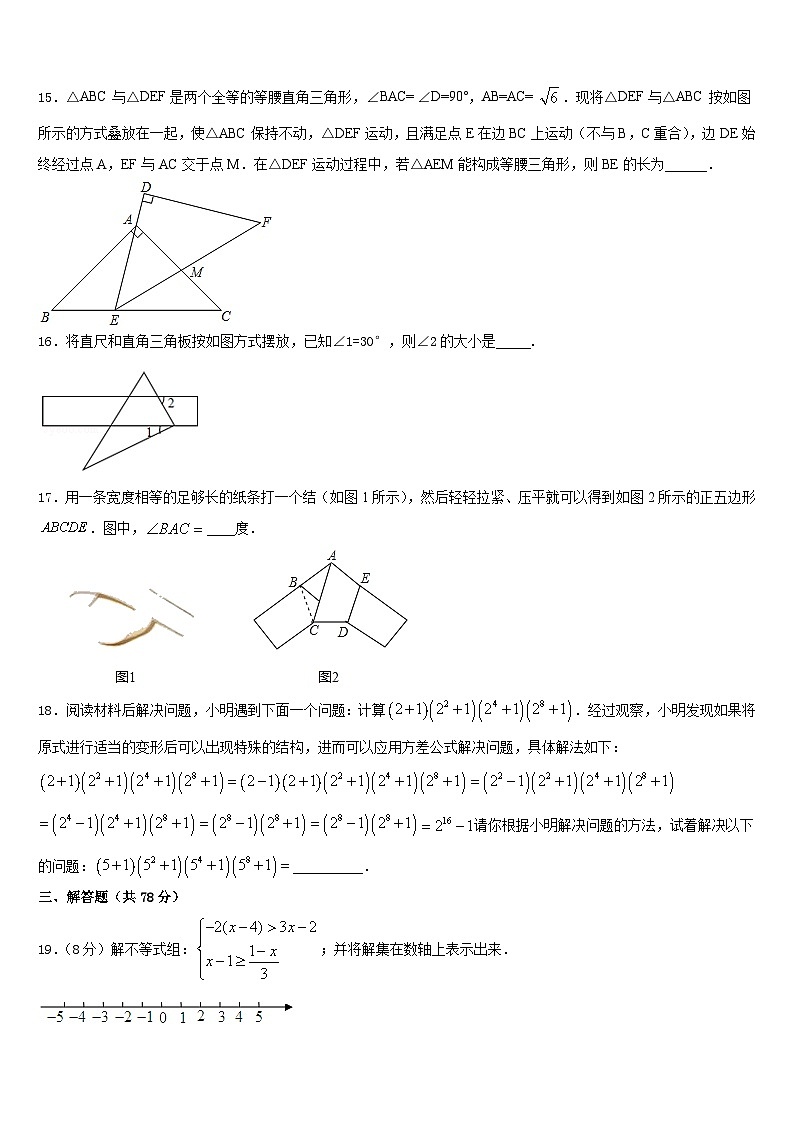铜川市重点中学2023-2024学年八上数学期末学业质量监测试题含答案03