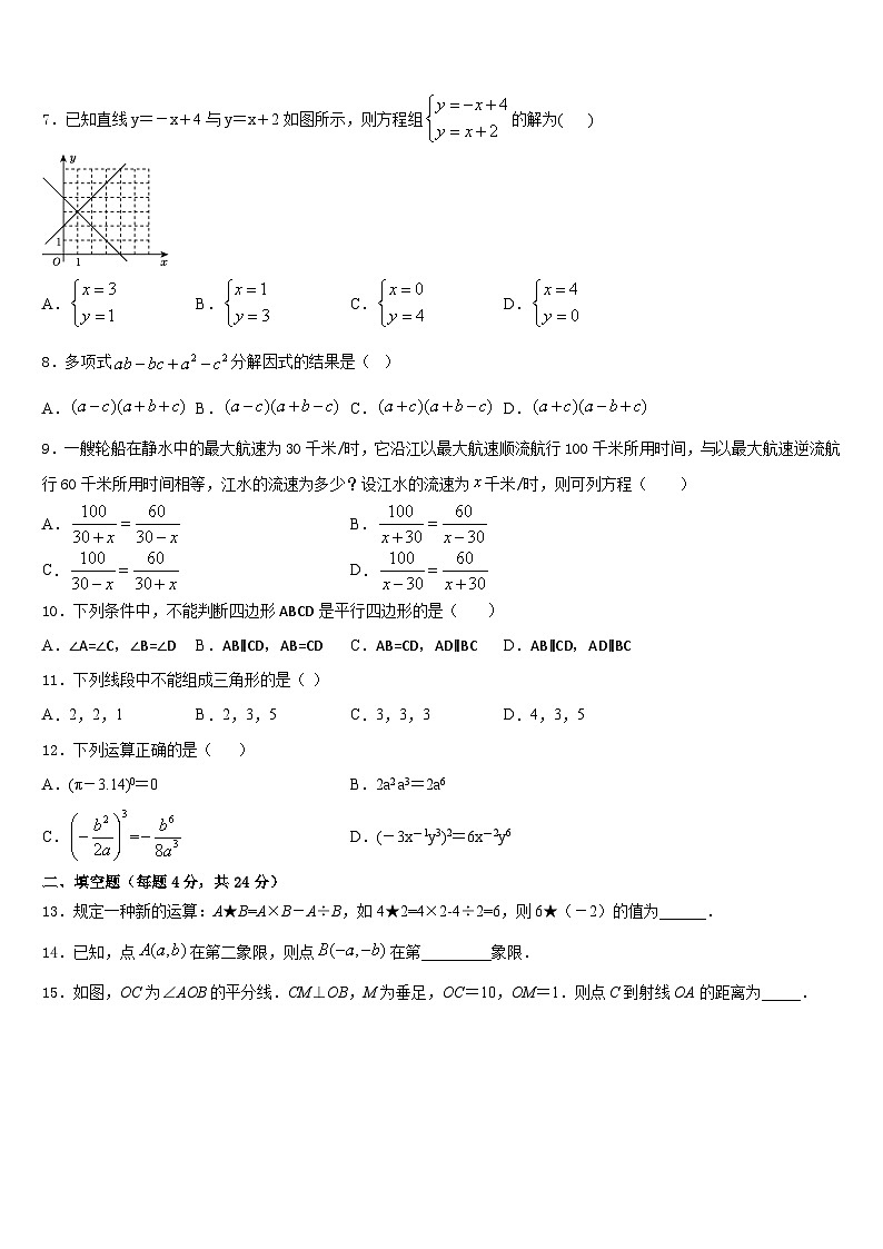 长郡教育集团2023-2024学年数学八年级第一学期期末监测试题含答案02
