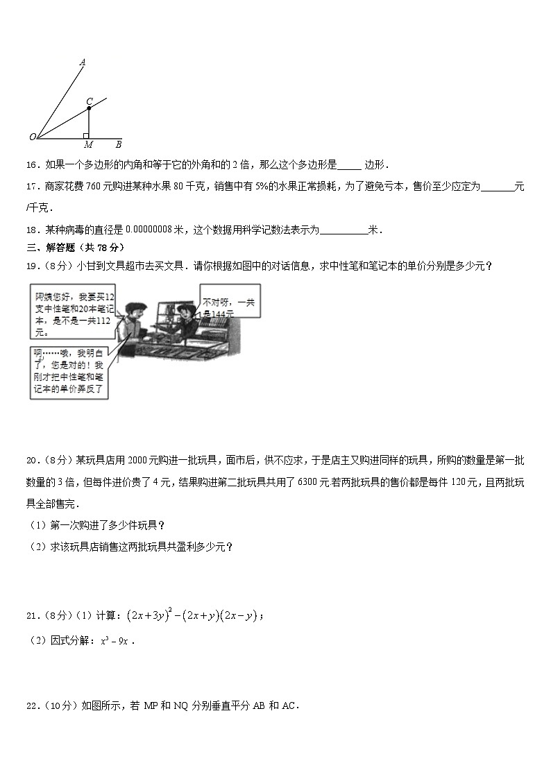 长郡教育集团2023-2024学年数学八年级第一学期期末监测试题含答案03