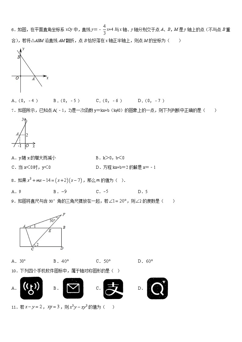 郑州市外国语中学2023-2024学年八上数学期末复习检测试题含答案02