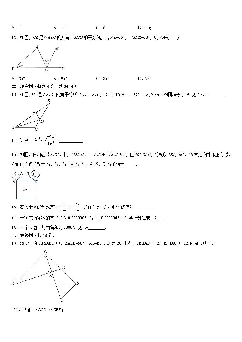 郑州市外国语中学2023-2024学年八上数学期末复习检测试题含答案03