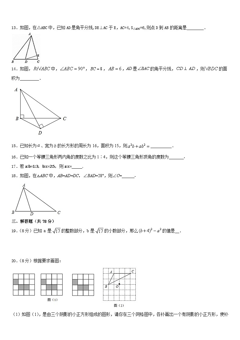 郑州市重点中学2023-2024学年数学八年级第一学期期末统考试题含答案第3页