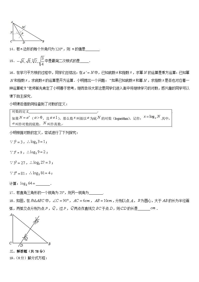 重庆綦江区2023-2024学年八上数学期末质量检测模拟试题含答案03