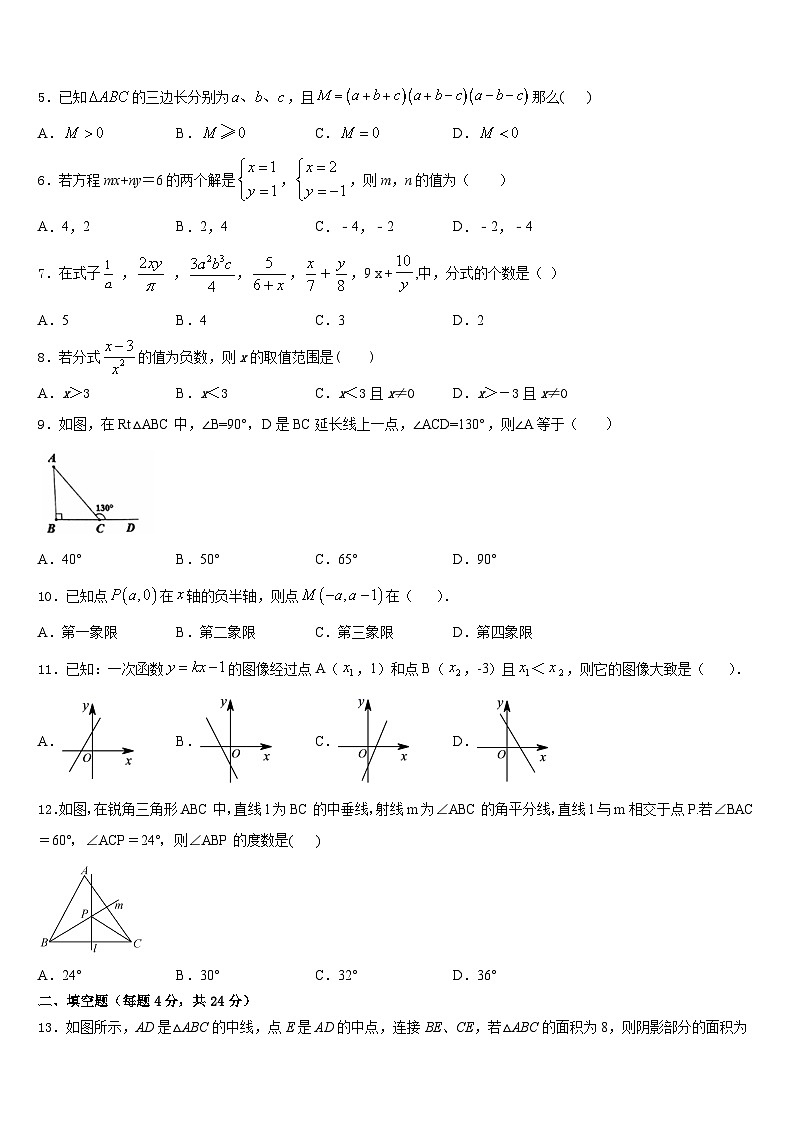 重庆市垫江五中学2023-2024学年八年级数学第一学期期末学业质量监测试题含答案第2页