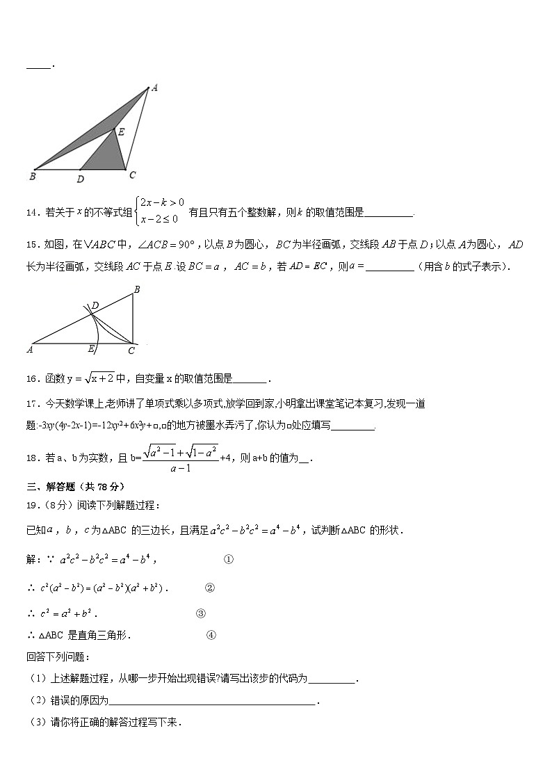 重庆市垫江五中学2023-2024学年八年级数学第一学期期末学业质量监测试题含答案第3页