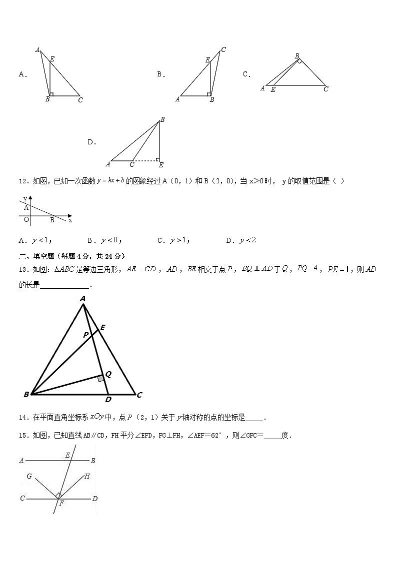 重庆市万州第二高级中学2023-2024学年八上数学期末经典试题含答案03