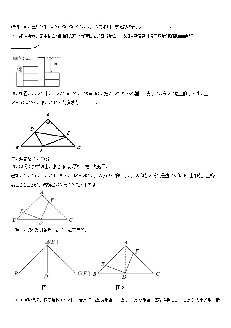重庆市江北九校2023-2024学年八上数学期末监测模拟试题含答案03