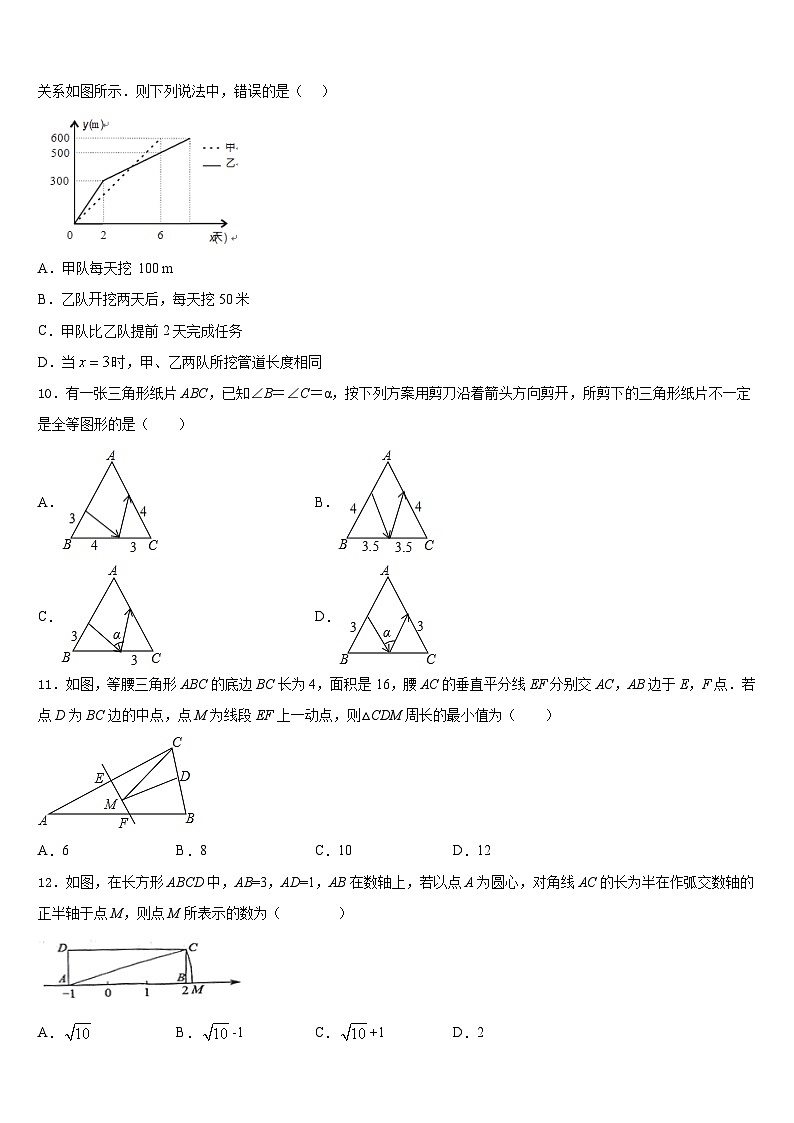 重庆市万州新田中学2023-2024学年数学八上期末质量检测模拟试题含答案第2页