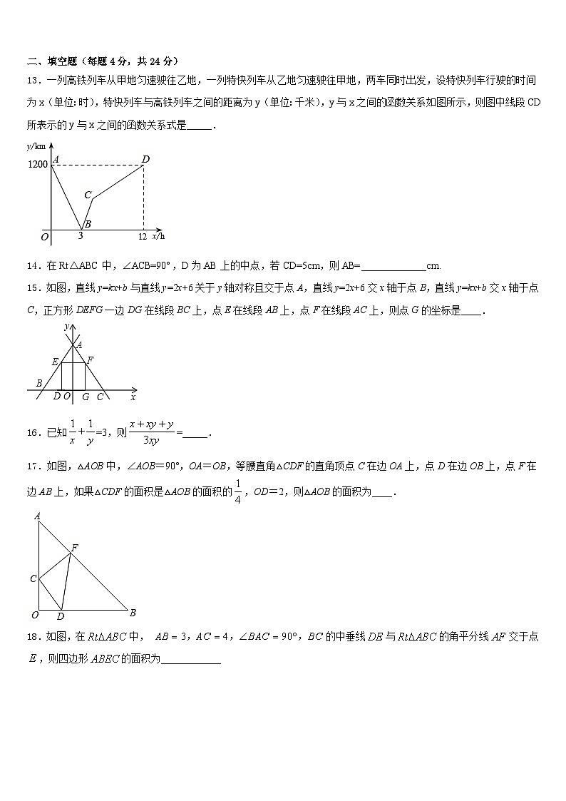 重庆市万州新田中学2023-2024学年数学八上期末质量检测模拟试题含答案第3页