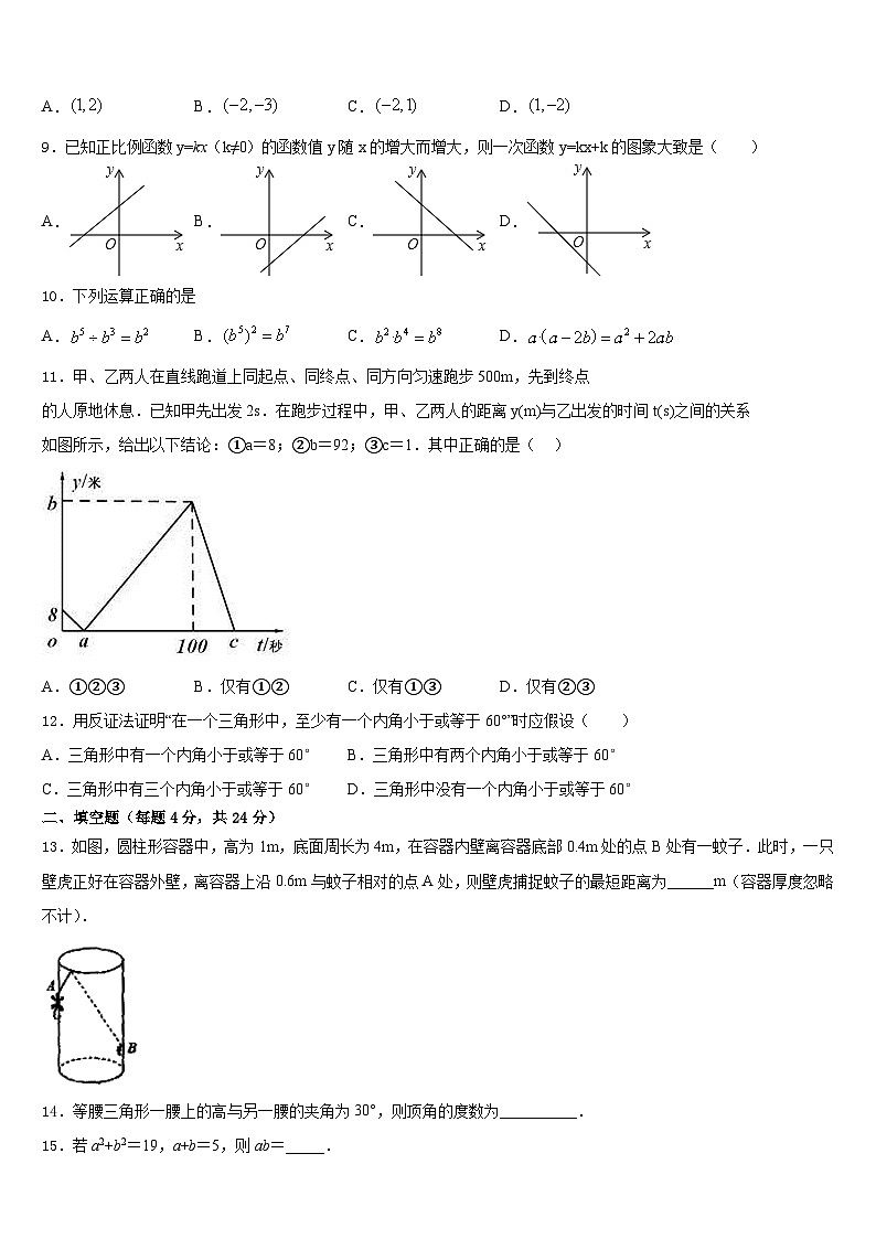 重庆市江津区名校2023-2024学年八上数学期末调研试题含答案02