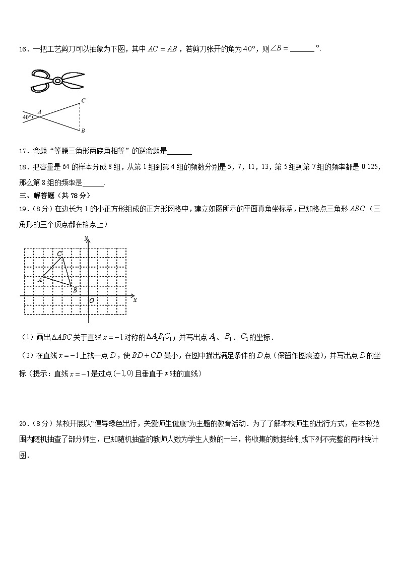 重庆市江津区名校2023-2024学年八上数学期末调研试题含答案03