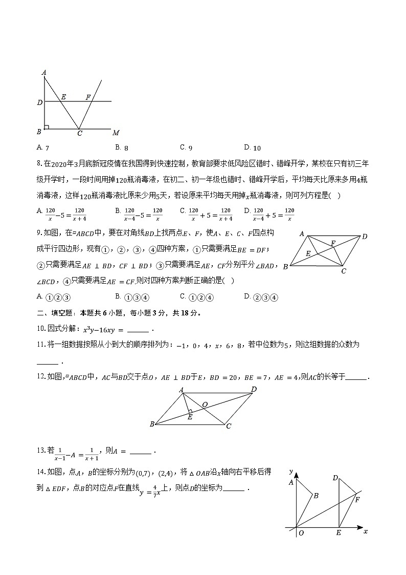 2022-2023学年山东省威海市乳山市八年级（上）期末数学试卷（五四学制）（含解析）第2页