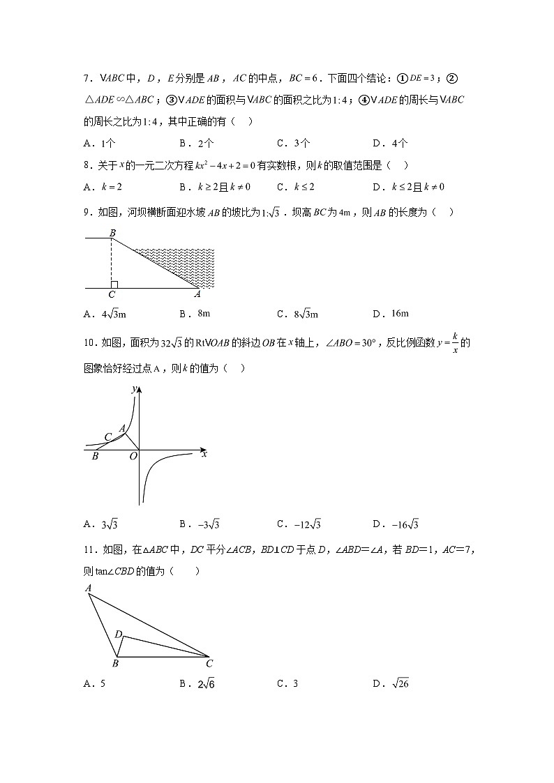 广西壮族自治区贵港市港北区2022-2023学年九年级上学期期末数学试题（含解析）第2页