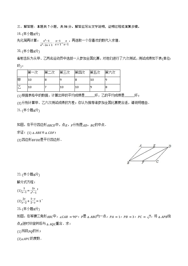 2022-2023学年山东省东营市利津县八年级（上）期末数学试卷（五四学制）（含解析）03