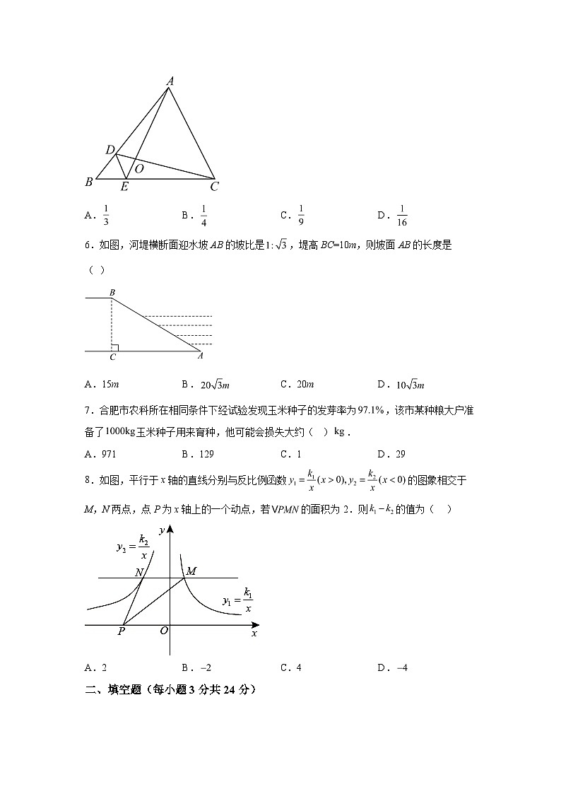 湖南省郴州市桂东县2023-2024学年九年级上学期期末数学试题（含解析）第2页