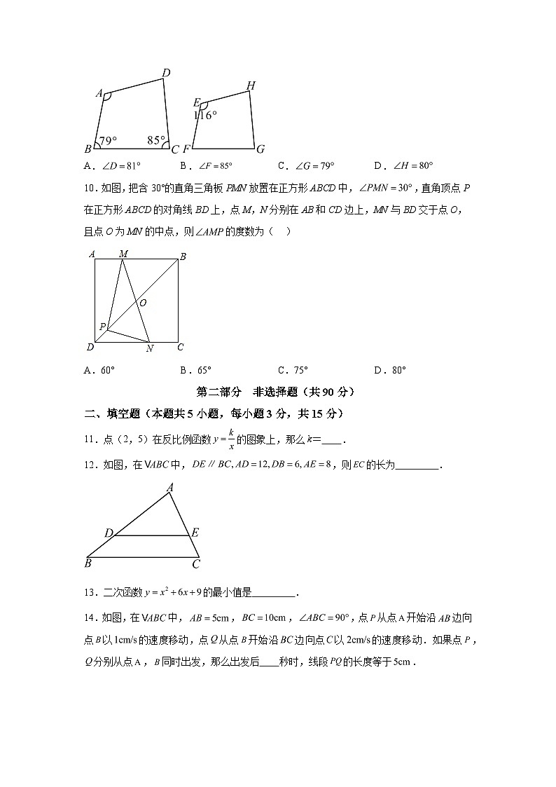辽宁省沈阳市铁西区2023-2024学年九年级上学期期末数学试题（含解析）03
