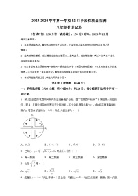 山东省枣庄市市中区2023-2024学年八年级上学期期末数学试题（含解析）