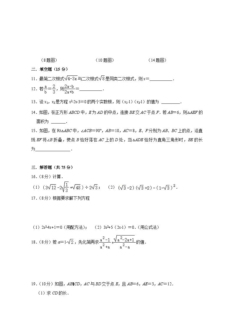 2023-2024学年河南省洛阳市九年级上册第一次月考数学测试卷（附答案）02
