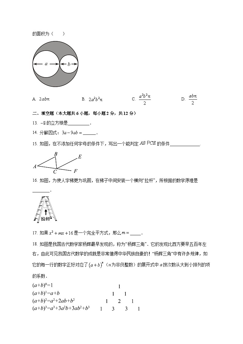 2023-2024学年广西壮族自治区南宁市西乡塘区八年级上册期中数学测试卷（含解析）03