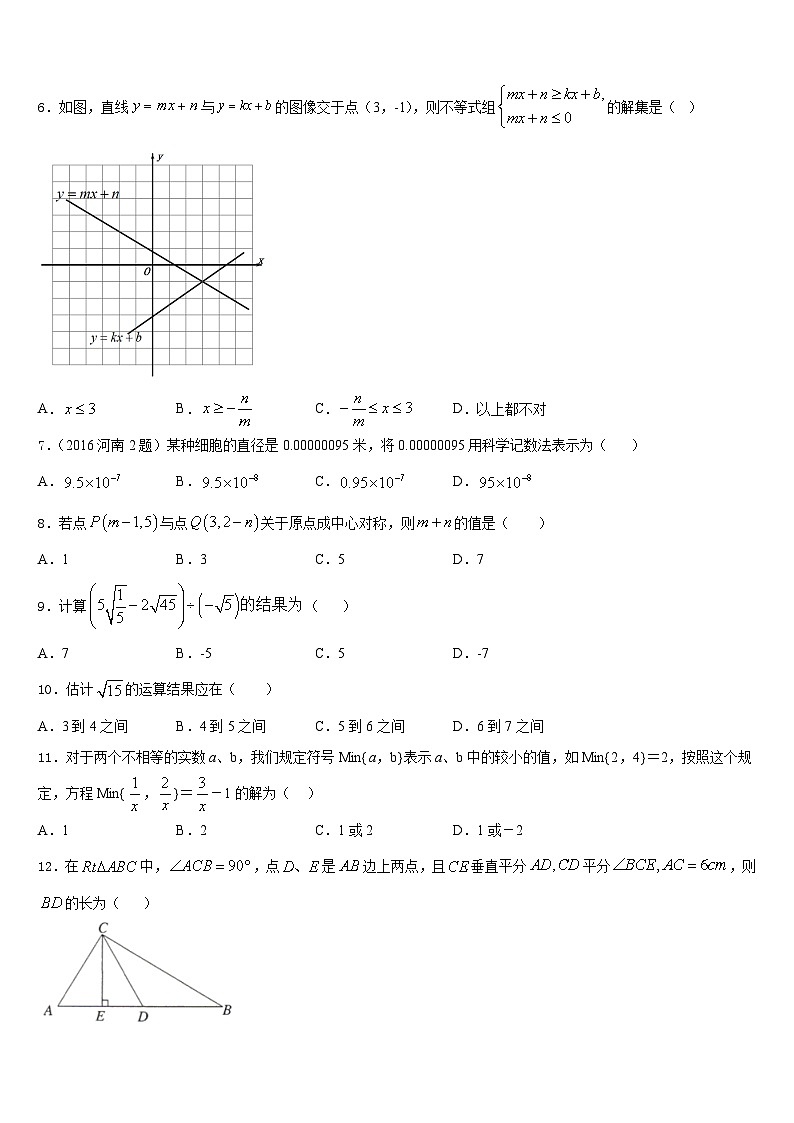 江苏省徐州市睢宁县2023-2024学年八上数学期末学业水平测试模拟试题含答案02
