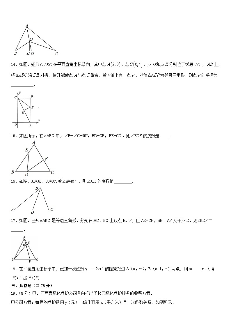 江苏省苏州市园区一中学2023-2024学年八上数学期末学业水平测试模拟试题含答案03