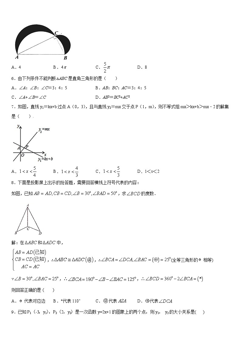 河北省保定市第十三中学2023-2024学年数学八年级第一学期期末学业水平测试试题含答案02