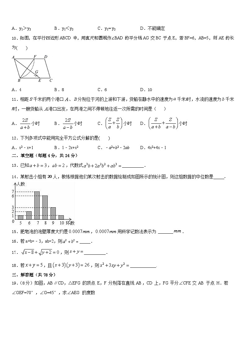 河北省保定市第十三中学2023-2024学年数学八年级第一学期期末学业水平测试试题含答案03