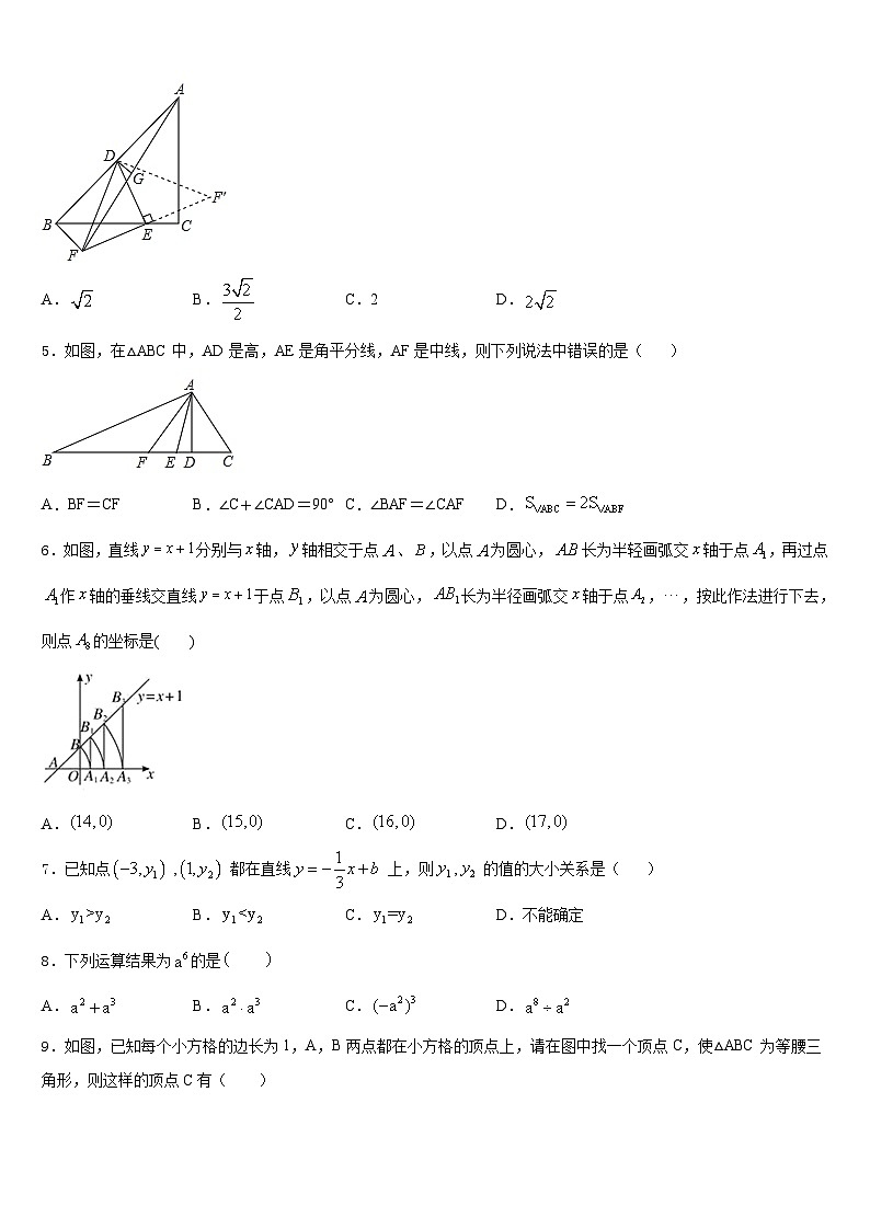 河北省南宫市奋飞中学2023-2024学年八年级数学第一学期期末学业水平测试试题含答案第2页