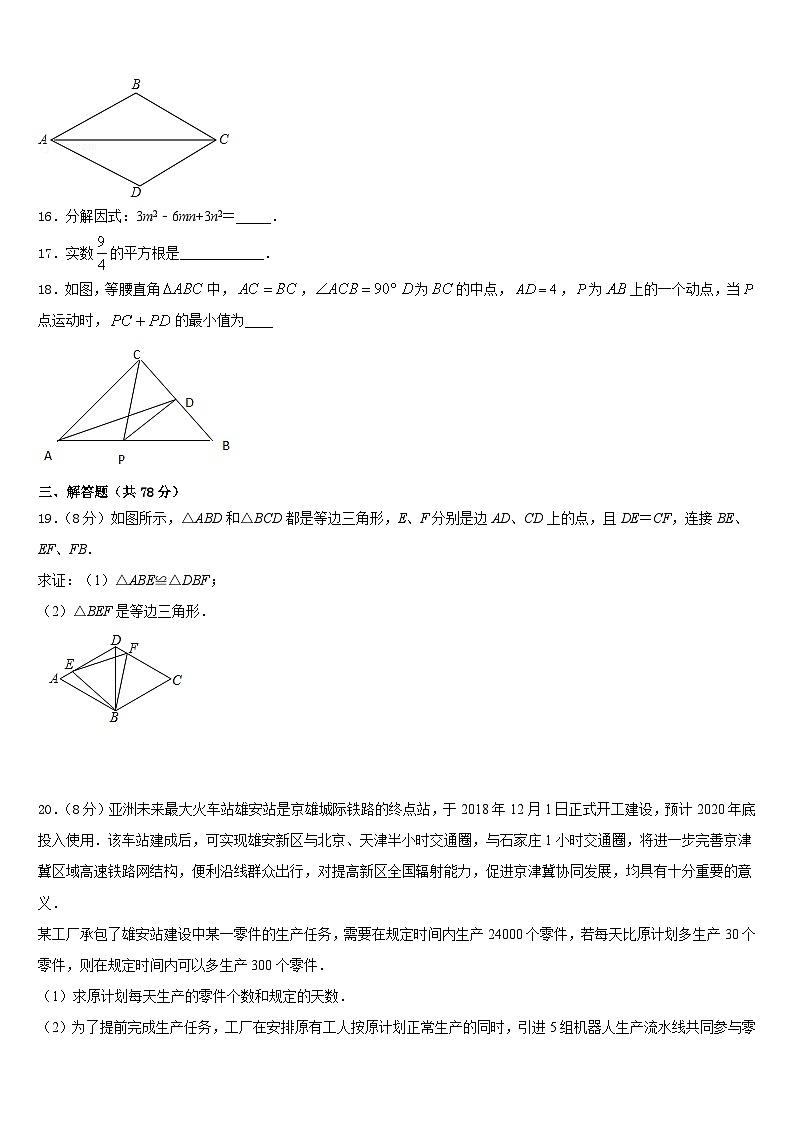 江西省大余县2023-2024学年数学八上期末学业水平测试模拟试题含答案03