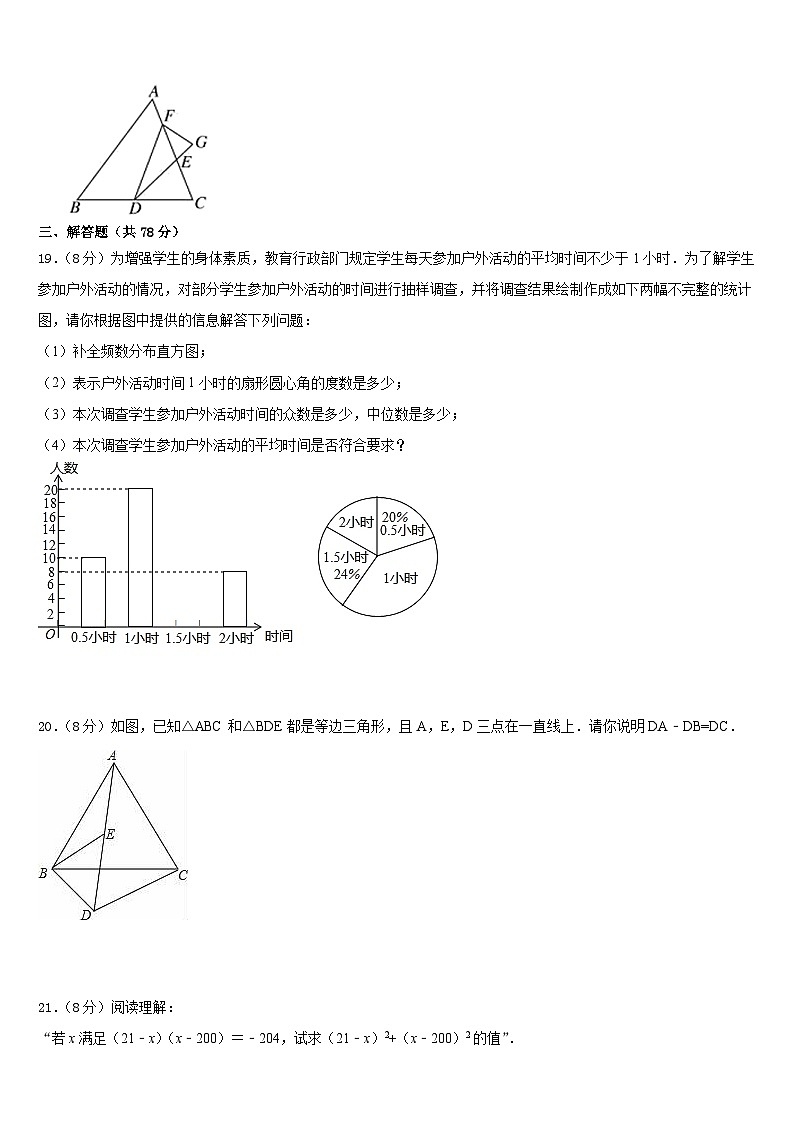 江西省彭泽县湖西中学2023-2024学年八上数学期末学业水平测试模拟试题含答案03