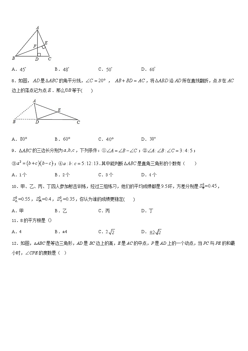 河北省沧州市盐山县2023-2024学年数学八上期末学业水平测试模拟试题含答案02