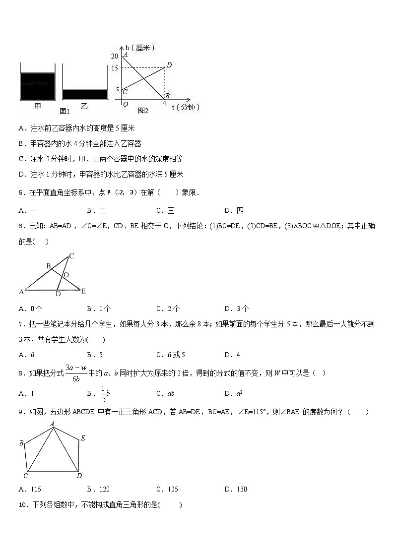 河北省石家庄创新国际学校2023-2024学年八上数学期末学业水平测试模拟试题含答案02