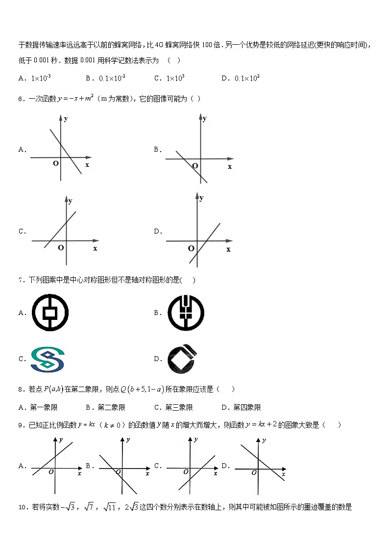 河北省石家庄第四十二中学2023-2024学年八年级数学第一学期期末学业水平测试模拟试题含答案02