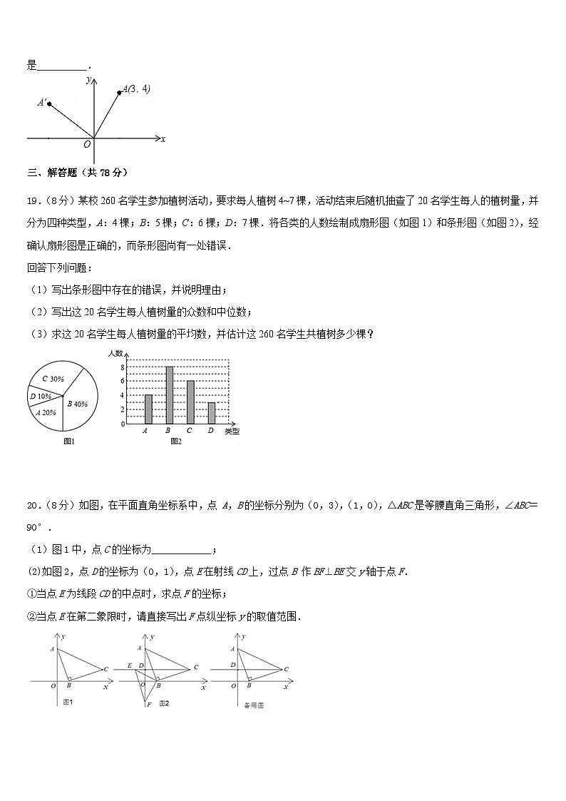 河北省石家庄市同文中学2023-2024学年八年级数学第一学期期末学业水平测试试题含答案03