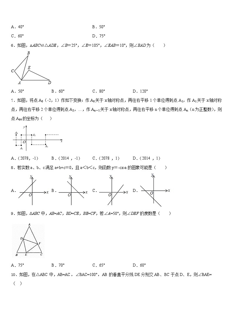 河南省周口市川汇区2023-2024学年八上数学期末学业水平测试模拟试题含答案02