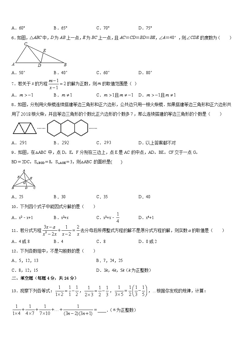 河南省濮阳县区联考2023-2024学年数学八年级第一学期期末学业水平测试试题含答案02