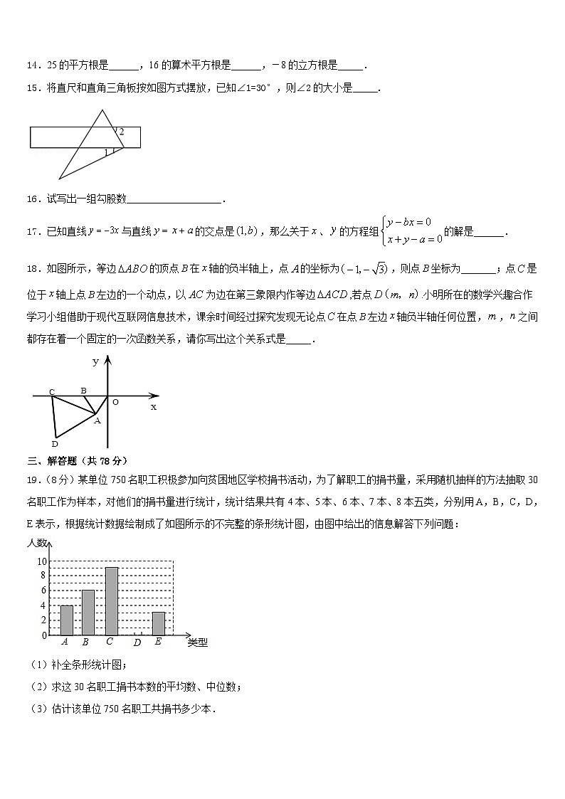 河南省濮阳县区联考2023-2024学年数学八年级第一学期期末学业水平测试试题含答案03