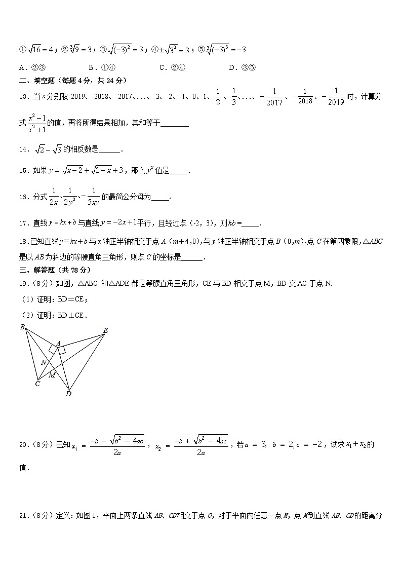 河南省汝州2023-2024学年八年级数学第一学期期末学业水平测试模拟试题含答案03