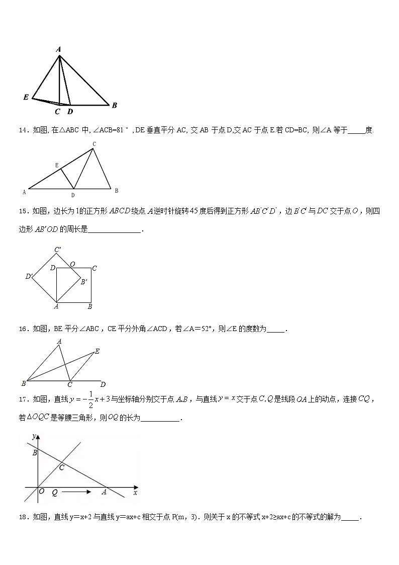 河南省汝州市2023-2024学年八年级数学第一学期期末学业水平测试试题含答案03