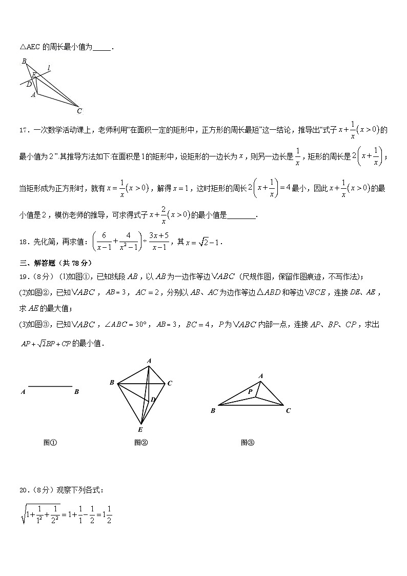 浙江省宁波市名校2023-2024学年数学八上期末学业水平测试模拟试题含答案03