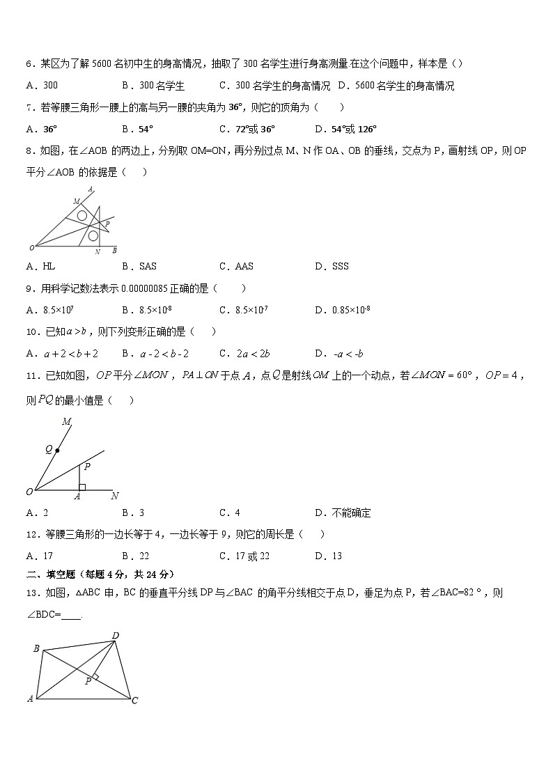浙江省镇海区五校联考2023-2024学年数学八上期末学业水平测试试题含答案第2页