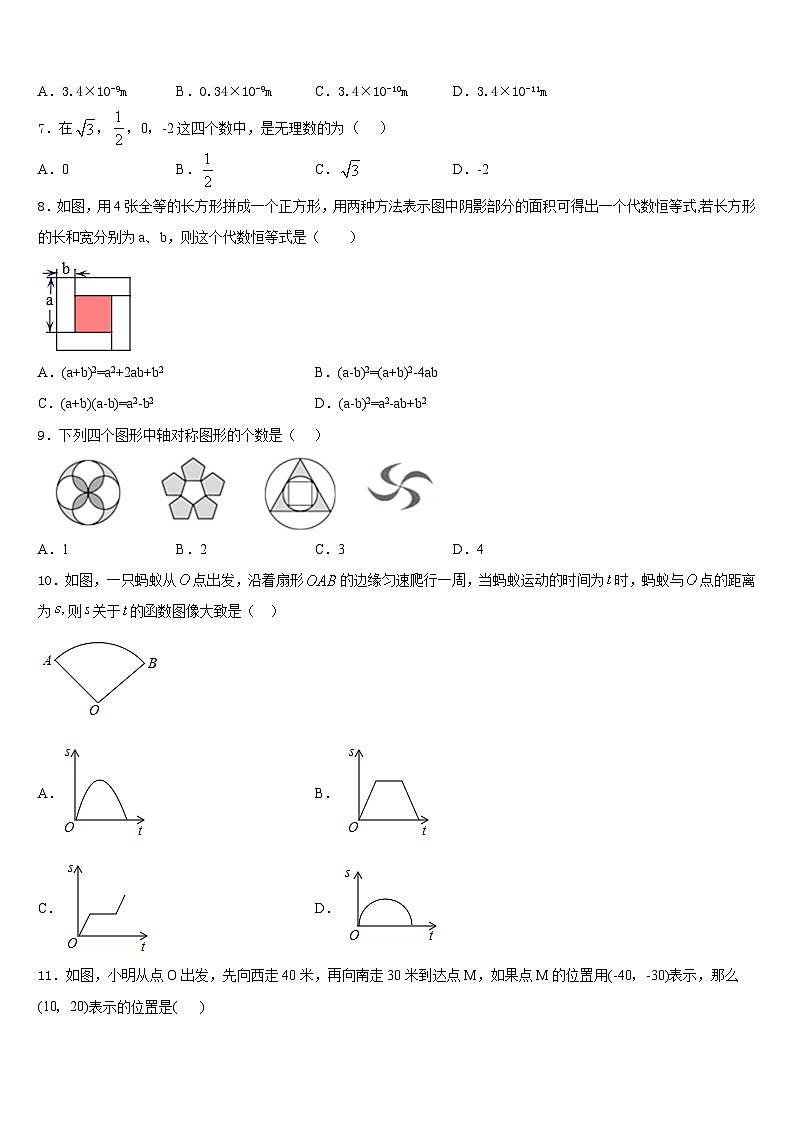 湖南省常德芷兰实验学校2023-2024学年数学八上期末学业水平测试试题含答案02