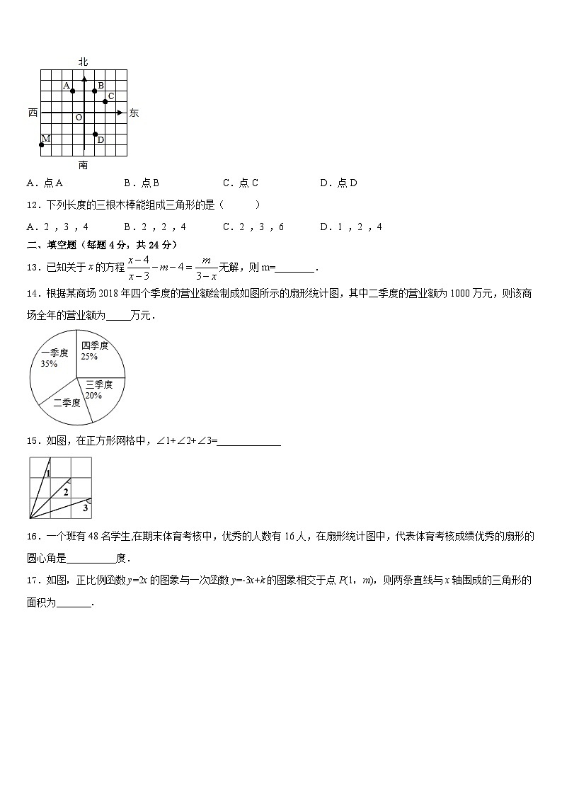 湖南省常德芷兰实验学校2023-2024学年数学八上期末学业水平测试试题含答案03