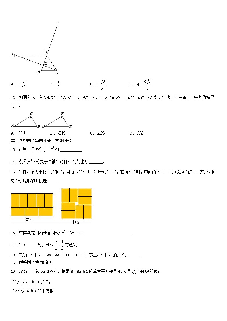 湖南省衡阳市石鼓区逸夫中学2023-2024学年八上数学期末学业水平测试试题含答案03