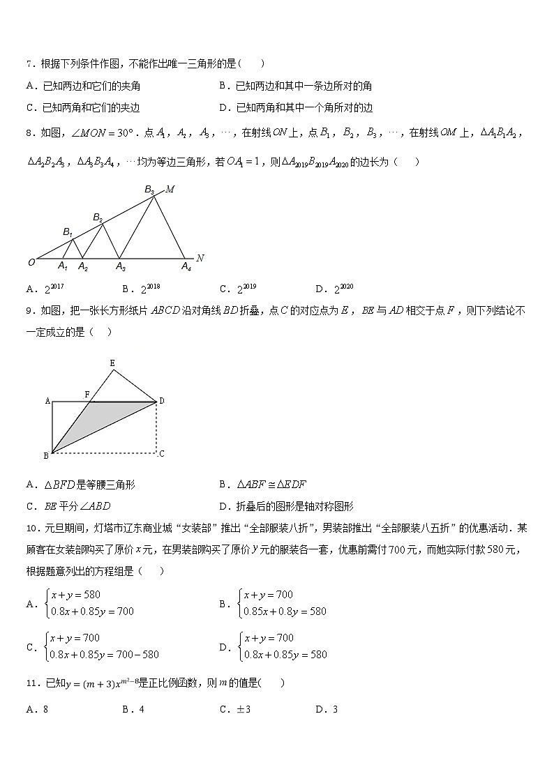 甘肃省徽县2023-2024学年数学八上期末学业水平测试模拟试题含答案02