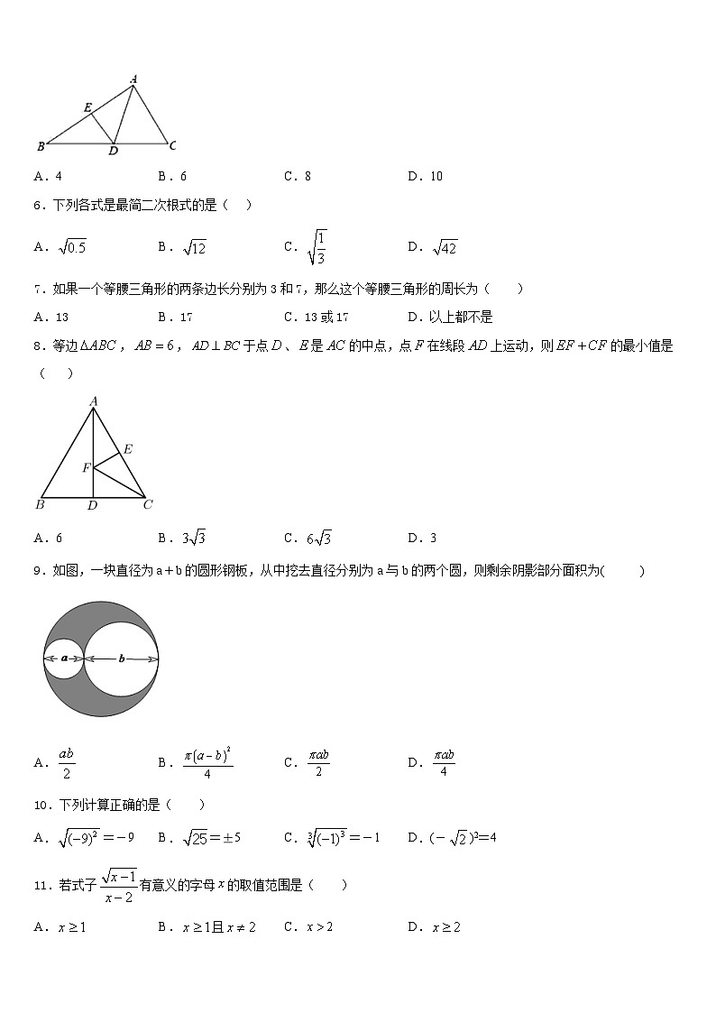 福建省厦门市第一中学2023-2024学年八年级数学第一学期期末学业水平测试模拟试题含答案02