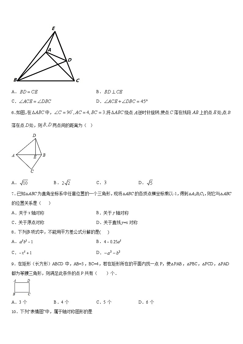 重庆市綦江区2023-2024学年八上数学期末学业水平测试试题含答案02