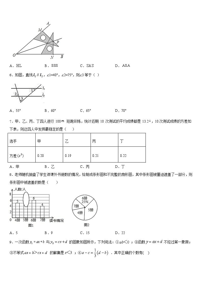安徽省合肥市第四十六中学2023-2024学年数学八年级第一学期期末学业水平测试模拟试题含答案第2页